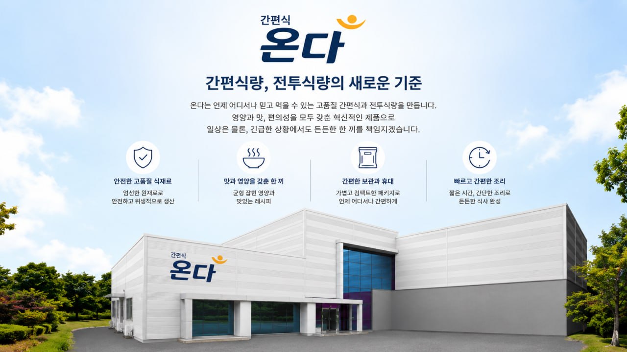 더온 테크